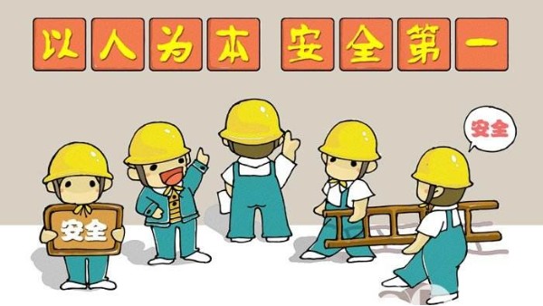 生產(chǎn)安全，讓悲劇不再重演